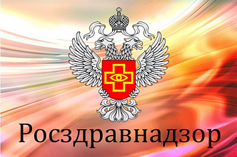 В праздники будет работать горячая линия ростовского Росздравнадзора