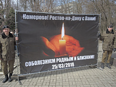 В знак памяти и скорби…