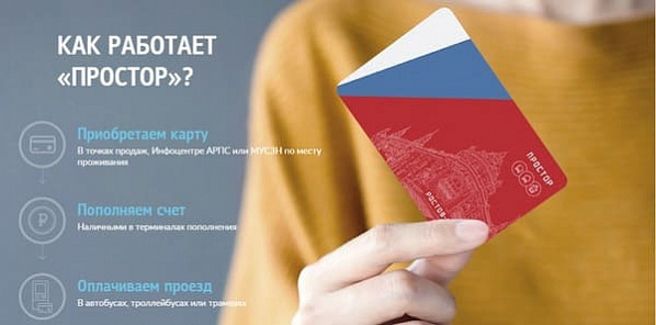 В Ростове снова заработал «Простор»