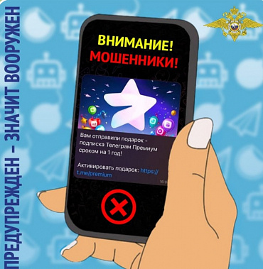 Мошенники придумали очередной способ кражи аккаунтов граждан
