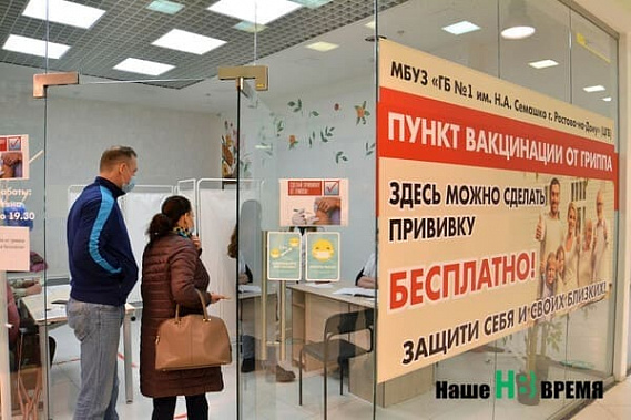 В Ростовской области от работы отстранили почти 200 человек за отказ вакцинации от COVID-19