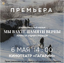 О каменских поисковиках сняли фильм