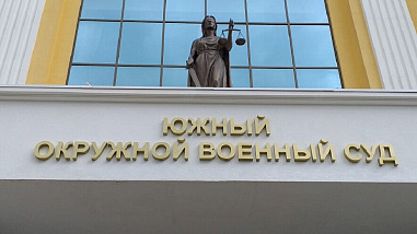 Осужден один из террористов, захвативших СИЗО-1 в Ростове