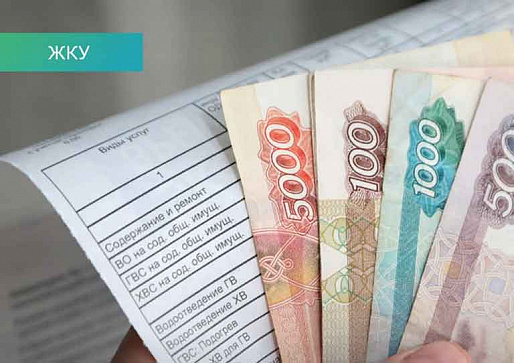 На Дону - коммунальная амнистия