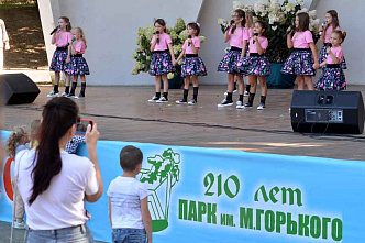 Ростовскому городскому парку им. М. Горького – 210!