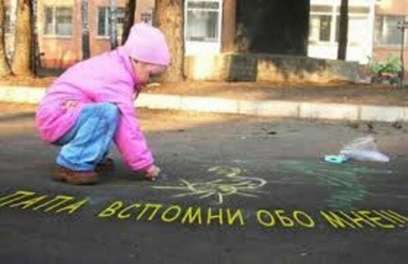 Портрет алименщика (алиментщицы)