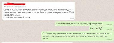 Правительство Ростовской области: вертолеты лекарство распылять не будут!