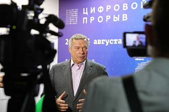 Ростовская область совершает «Цифровой прорыв»