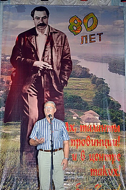 перед зрителями выступает гость из Москвы, земляк семикаракорцев, поэт Валерий Латынин.