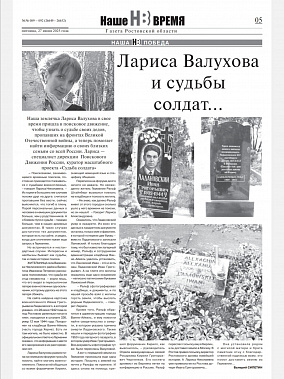 Скрупулезный подход к работе с архивами и неравнодушие Ларисы Валуховой и ее коллег позволили установить судьбы тысяч солдат