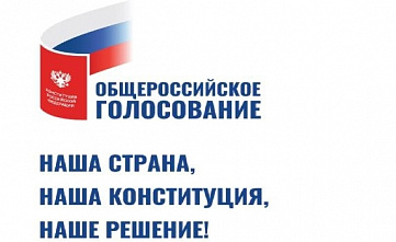 В. Голубев: обновление Конституции – свидетельство растущей зрелости российского общества