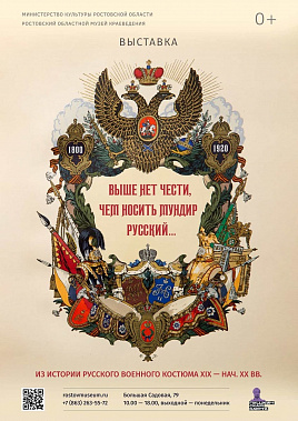 Фото Ростовского областного музея краеведения 