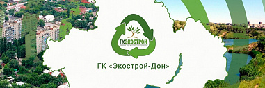 Арбитражный суд запустил процедуру банкротства в отношении ООО «Экострой-Дон»