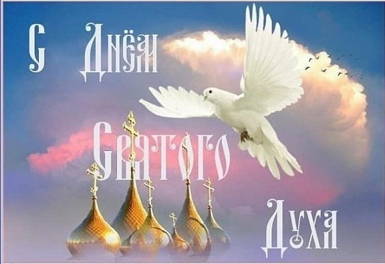 Духов День: время приводить мысли в порядок и… считать птиц в небе