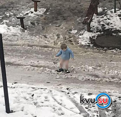 Один и без штанишек