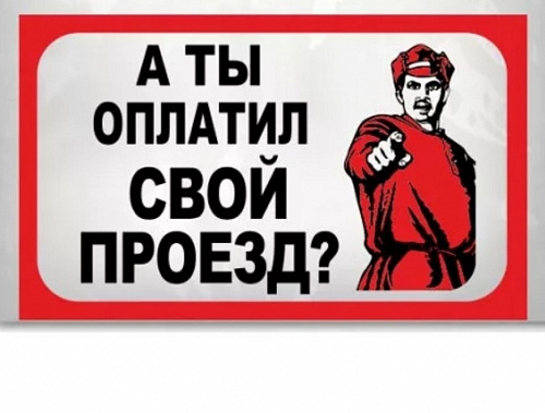 В Таганроге дорожает проезд в общественном транспорте
