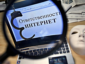 Жителя Зимовниковского района оштрафовали за экстремизм в интернете