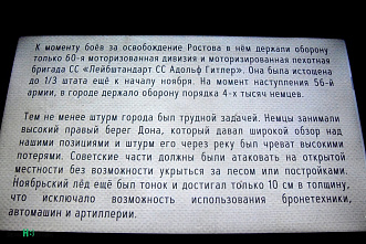 В Ростове работает первая выставка об освобождении города в 1941 году