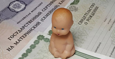 В Ростовской области за рождение первенца будут давать 466 617 рублей