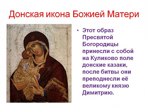 Митрополит Меркурий считает, что Ростов во время июньского мятежа ЧВК «Вагнер» спасла чудотворная икона Донской Божьей Матери