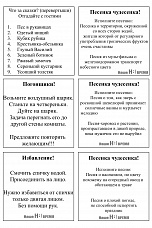 36 готовых карточек для игры в фанты