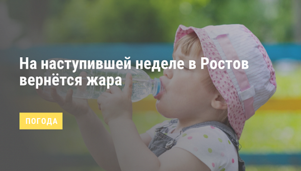Источник фото: rostoday.com