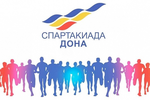Финалы Спартакиады Дона перенесли на октябрь