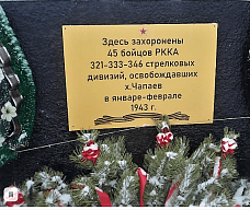 В Белокалитвинском районе перезахоронили останки шести советских бойцов