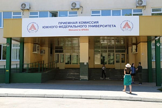 ЮФУ получил около 200 бюджетных мест дополнительно
