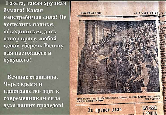  Про июнь сорок первого, нашу газету и её авторов...
