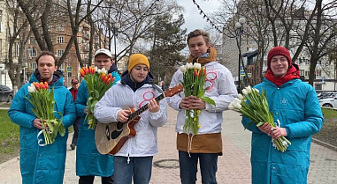 «Вам, любимые» — по букету: волонтеры поздравили ростовчанок с 8 Марта