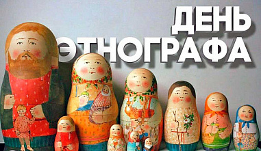 Что можно отметить в этот день