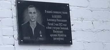 В Ростове-на-Дону увековечили память земляка, геройски погибшего в бою на острове Змеиный
