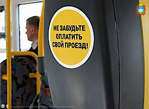 В Ростове грядет повышение платы за проезд в общественном транспорте