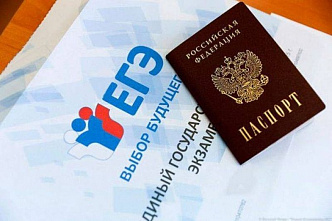 Сдаете ЕГЭ — подавайте заявление