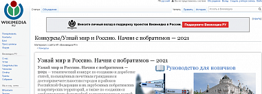 Донские жители могут получить премию за информацию о земляках и побратимах