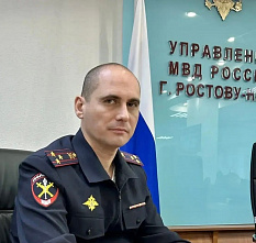 У ростовской полиции — новый начальник