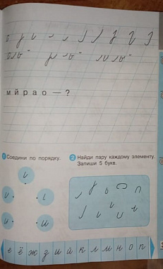 Зачем «майор» в первом классе?