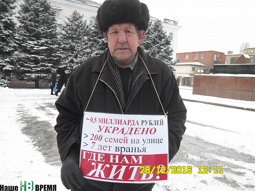 В одиночные пикеты на улицы Шахт людей выгнало отчаяние.