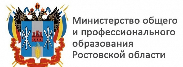 Отчет о результатах деятельности государственного учреждения, находящегося в ведении министерства общего и профессионального образования Ростовской области, и об использовании закрепленного за ним государственного имущества