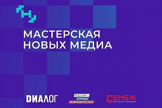 Представители Ростовской области станут слушателями новой образовательной программы