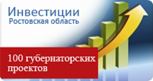 «Сто губернаторских проектов» пополнились двумя новыми