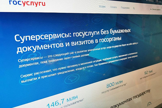 В Ростовской области начали выдавать электронные свидетельства о рождении