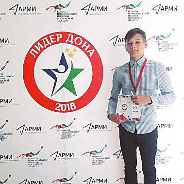 Молодежный министр ЖКХ Ростовской области Алексей Сердюк: «Мы все добровольцы – мама, папа, я...»