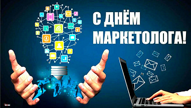 Что можно отметить в этот день