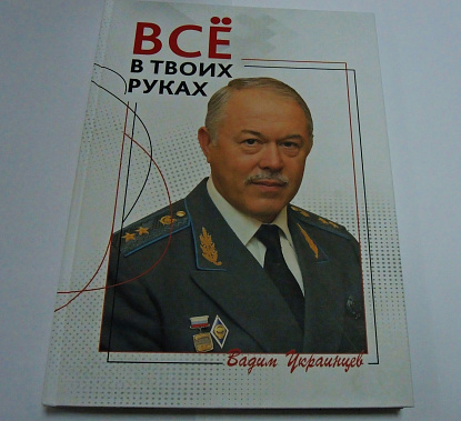 В Ростове-на-Дону поздравили  Вадима Борисовича Украинцева