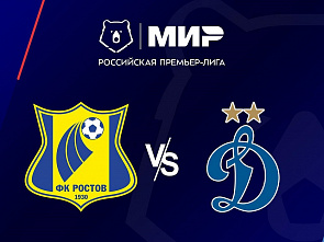 Сегодня возобновляются игры футбольного чемпионата РПЛ. «Ростов» принимает московское «Динамо»