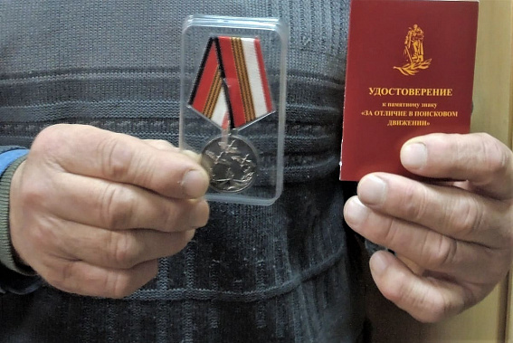Российский союз ветеранов наградил поисковиков Дона