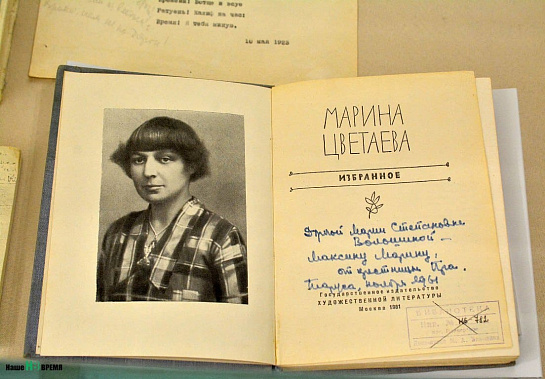 В «Шолохов-центре» - юбилейная выставка Марины Цветаевой