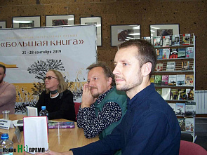 «Большая книга» на Дону: встречи и споры